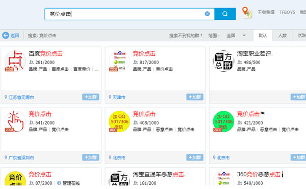 北京競(jìng)價(jià)推廣托管公司:如何有效屏蔽競(jìng)價(jià)推廣被競(jìng)爭(zhēng)對(duì)手的惡意點(diǎn)擊？